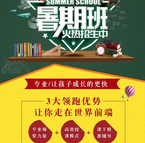 暑假补课app推荐_暑假补课软件免费大全_假期网上补课哪个好