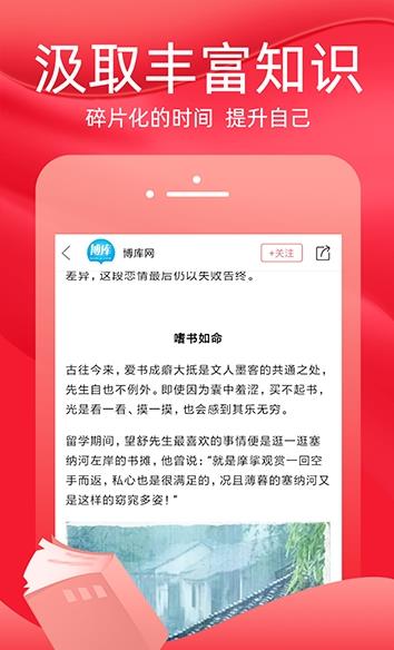 火把知识app手机软件下载图片1