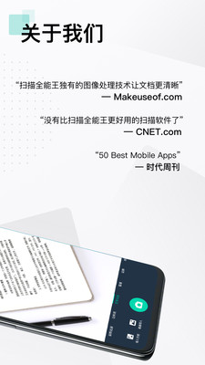 扫描全能王app官方免费版下载图片1