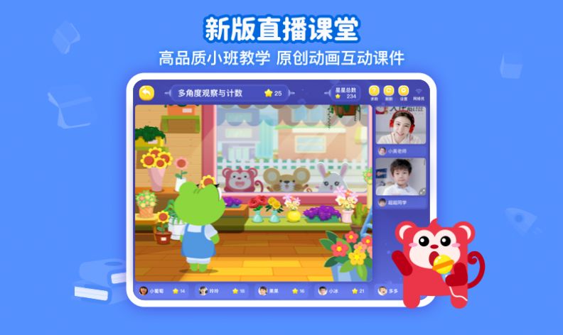 火花思维课堂学生端app最新2022下载图片1