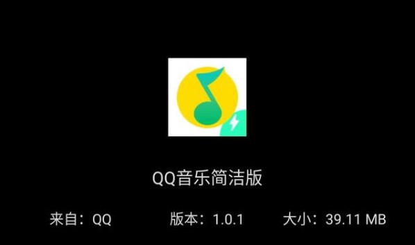 qq音乐简洁版2021合集-qq音乐简洁版汇总分享-qq音乐简洁版软件大全