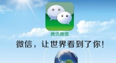 微信8.0.9正式版分享