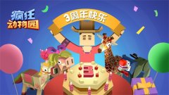 有关动物的游戏