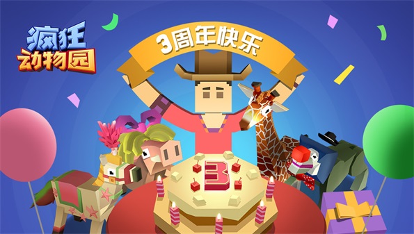 有关动物的游戏_带有动物的趣味卡通游戏