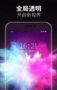 手机透明壁纸app大全