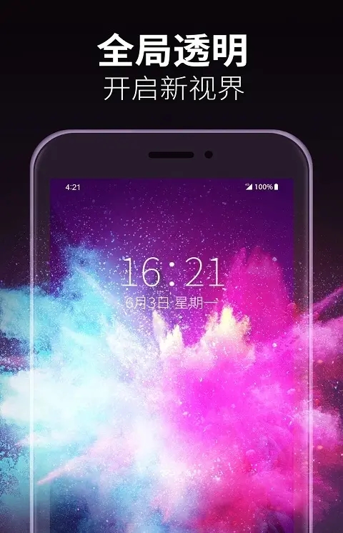 手机透明壁纸app大全_手机透明壁纸苹果软件_手机透明壁纸软件合集