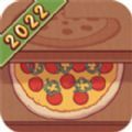 美味披萨餐厅游戏安卓版 v3.2.2