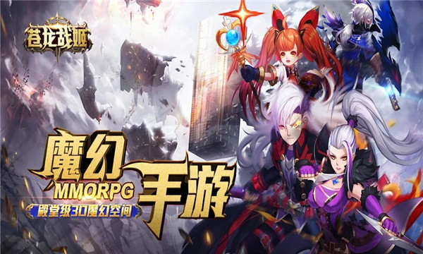 苍龙战姬手游礼包兑换码版图片1