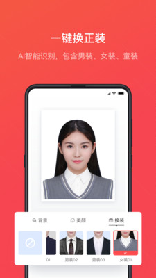 证件照随拍app官方免费版图片1