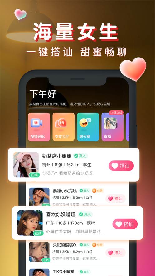 暖聊老版本app下载官方图片1