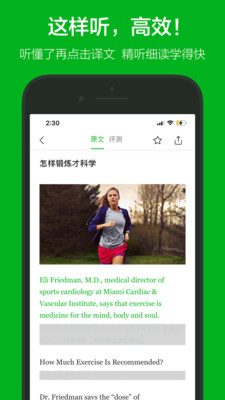 VOA慢速英语app下载官方版图片1