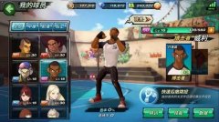 篮球类游戏合集