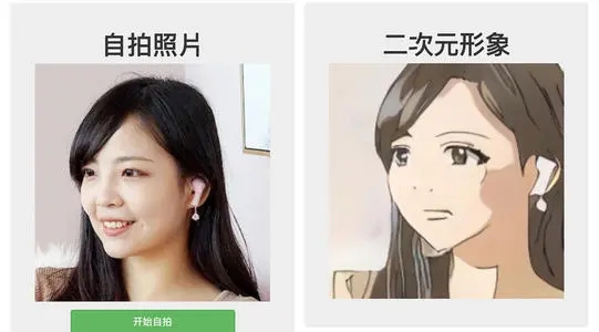 自拍照变成漫画的软件合集_什么拍照软件可以把自拍照变漫画_自拍变漫画的app有哪些