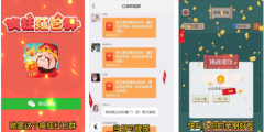 疯狂红包群游戏合集