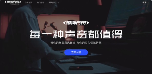 字节跳动银河方舟音乐内测版分享-银河方舟app合集-银河方舟音乐app软件大全