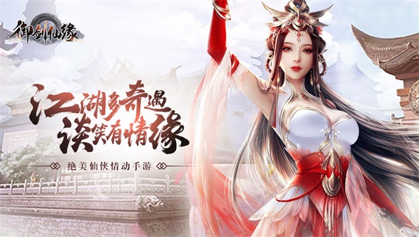 类似与梦幻红尘仙侠六道的手游_梦幻红尘题材手游推荐_梦幻红尘仙侠六道最新游戏合集