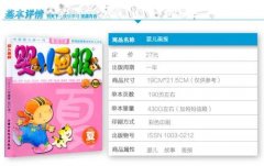 比较好的育儿软件推荐