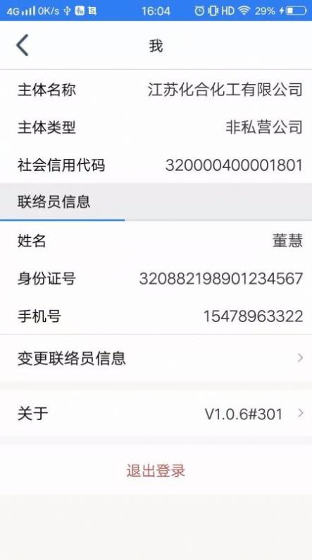 江苏企业年报手机版2022官方app下载图片1