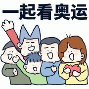 奥运观赛表情包2021精选合集