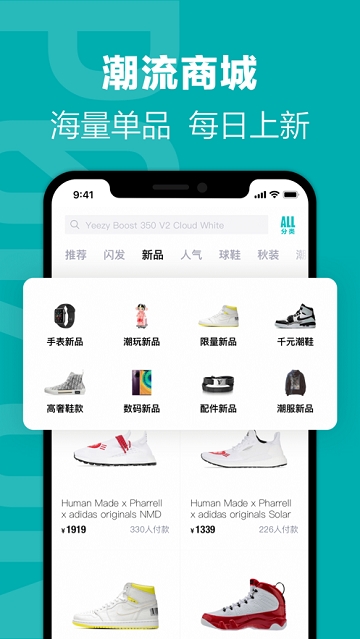 得物app官网在线图片1