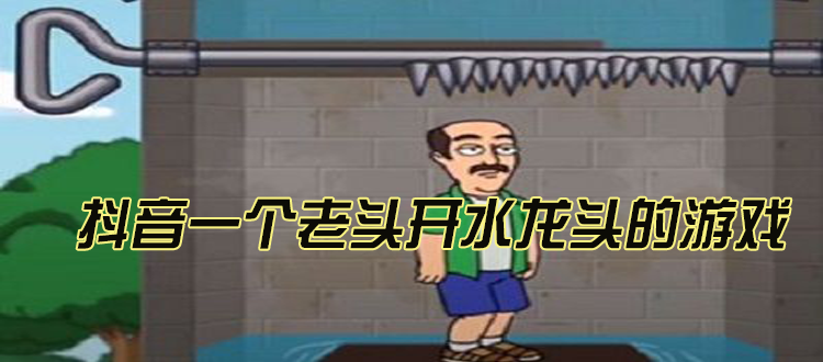 拉针救人的游戏下载_拉针救人的小游戏_拉针救人游戏大全