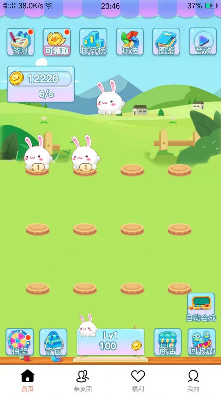 阳台少年郎招聘app官方版图片1