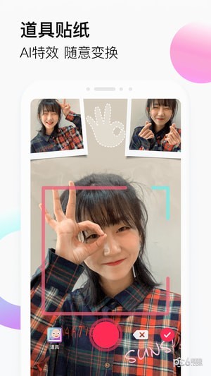 抖音文案编辑软件app下载图片1