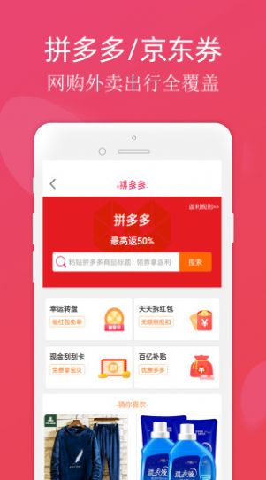 拼多多好货app官方图片1