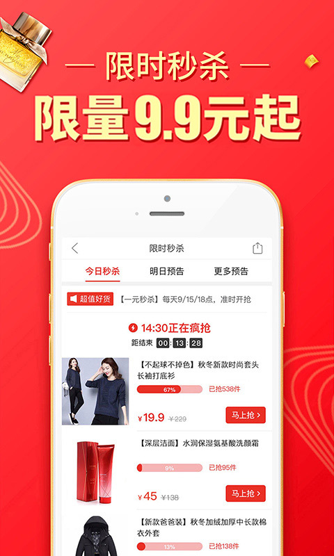 拼多多助力神器2020app软件图片1