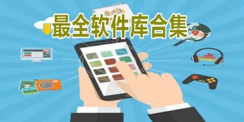 小兔软件库2.0全新版合集_小兔软件库免费大全_类似小兔软件库软件推荐