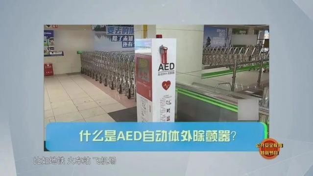 上海教育电视台《公共安全教育特别节目》红十字篇重播视频下载图片1