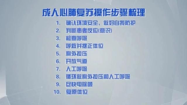 2020公共安全教育特别节目红十字篇观后感分享下载图片1