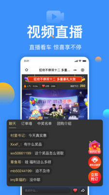 太平洋汽车app官方版特色图片