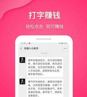 打字录入app是真的吗_打字录入平台靠谱吗_打字录入软件推荐
