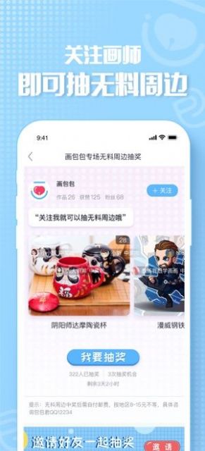 画包包真粉测试app最新下载2022图片1