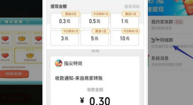 类似全国红包群的游戏_全国红包群红包版大全_全国红包群极速版推荐