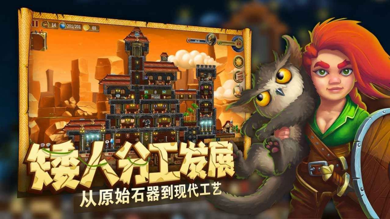 打造世界安卓版中文版手机版图片1