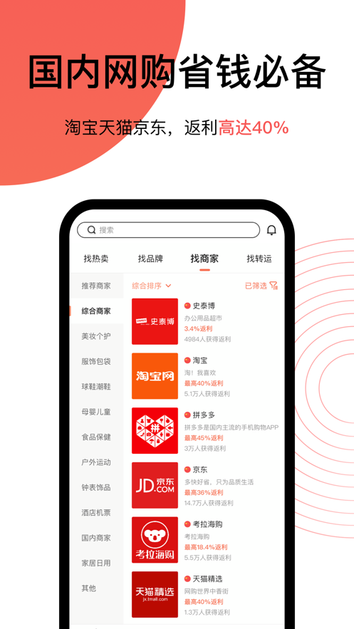 55海淘app苹果版下载图片1