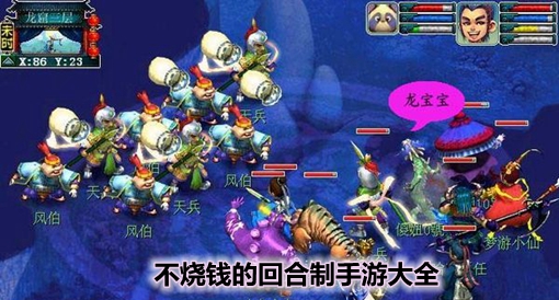平民回合制手游推荐_不坑钱的回合制手游_不烧钱的回合制游戏