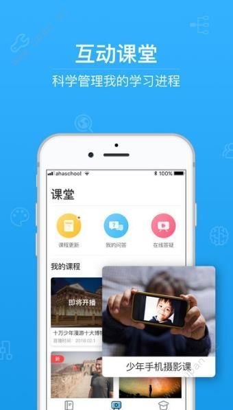 2020青骄课堂期末考试答案大全免费下载图片1