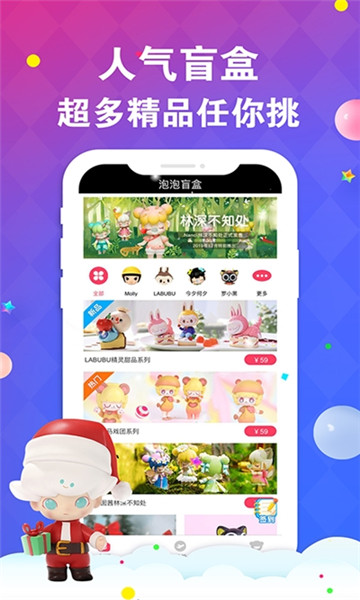 抽盲盒的app推荐_抽盲盒的app哪个好_靠谱的盲盒软件大全