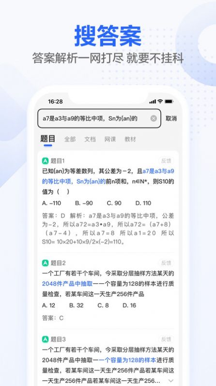 不挂科app官方手机版下载图片1