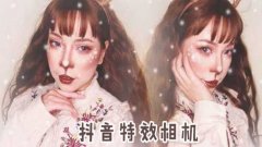 抖音同款特效相机软件推荐