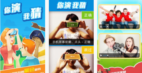我演你猜游戏_我演你猜红包版_我演你猜app