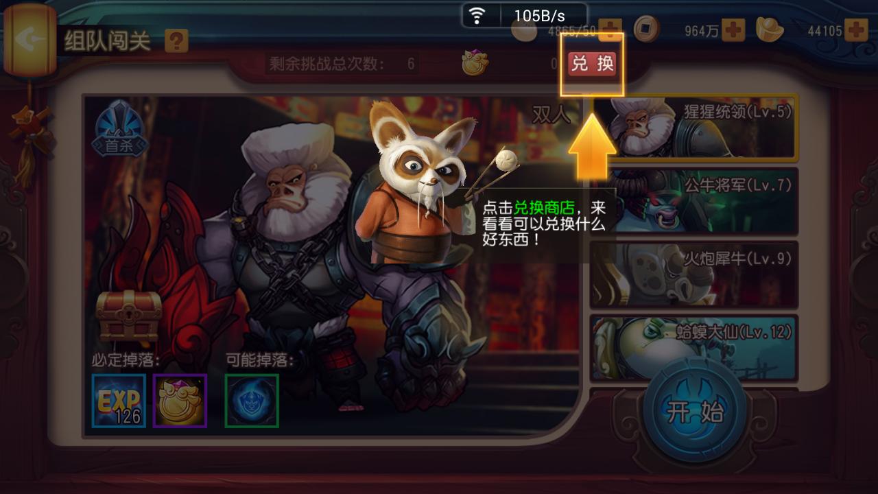 组队闯关的手机游戏_组队闯关类手游_组队闯关的射击类游戏