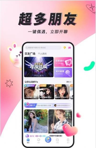 多多开黑.apk软件下载图片1
