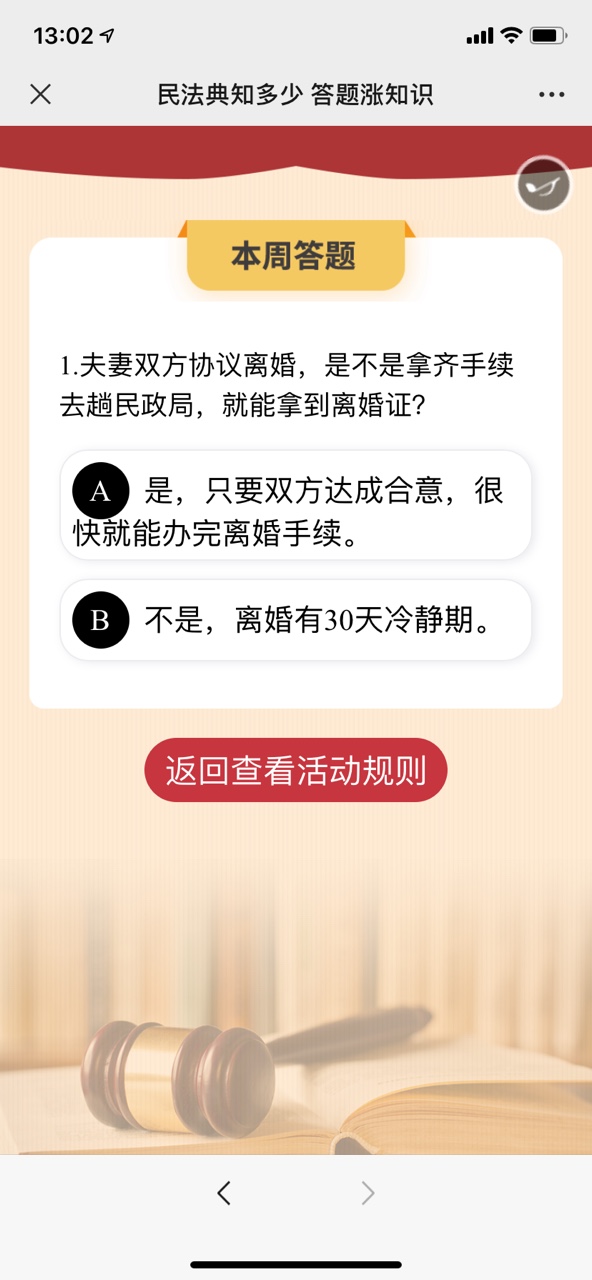 云南普法民法典微信公众号关注app下载图片1