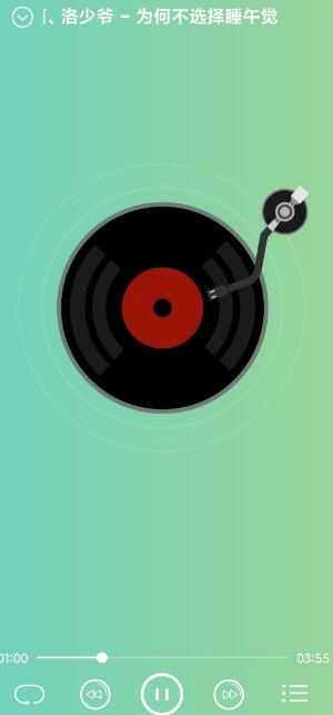 本地音乐app官方免费下载图片1