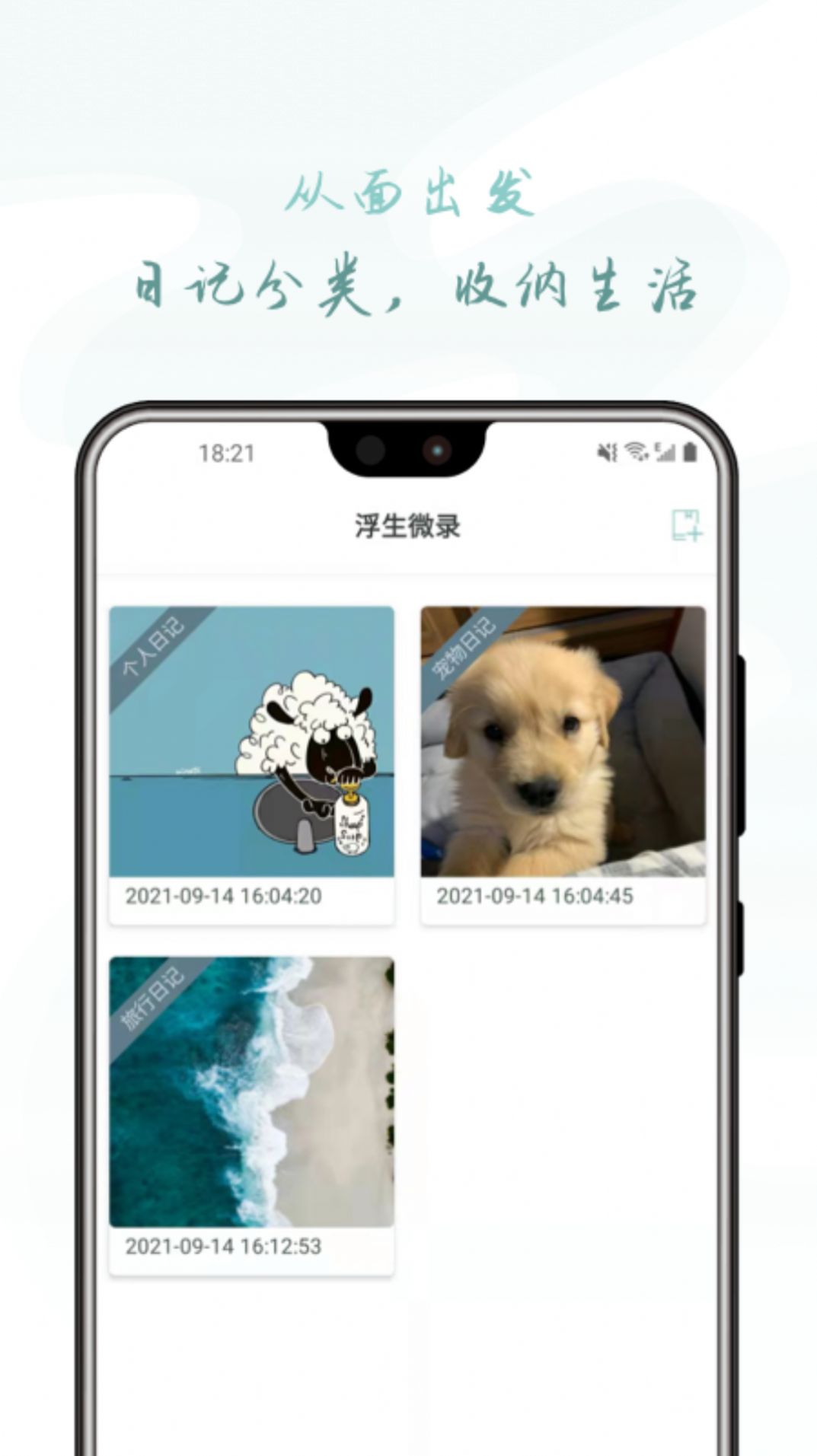 浮生微录软件app下载图片1