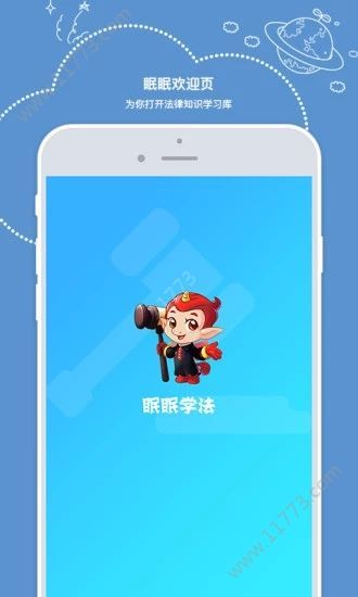 2019河北省青少年宪法答题app下载图片1